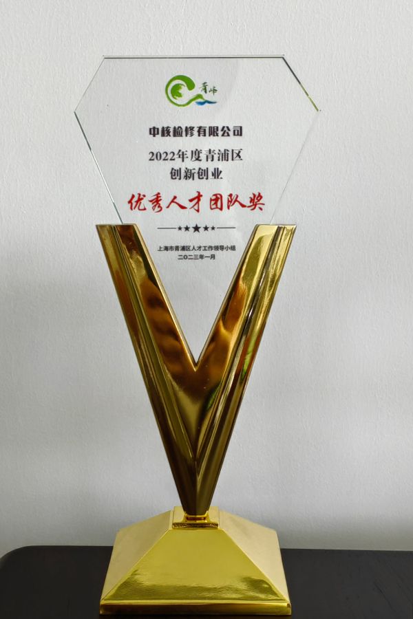 2022年度青浦区创新创业优秀人才团队奖